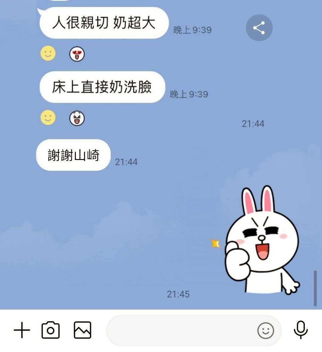 山崎杏 (348154) - 圖片 12 - 日本妹 台中 - 進口小幫手♡
