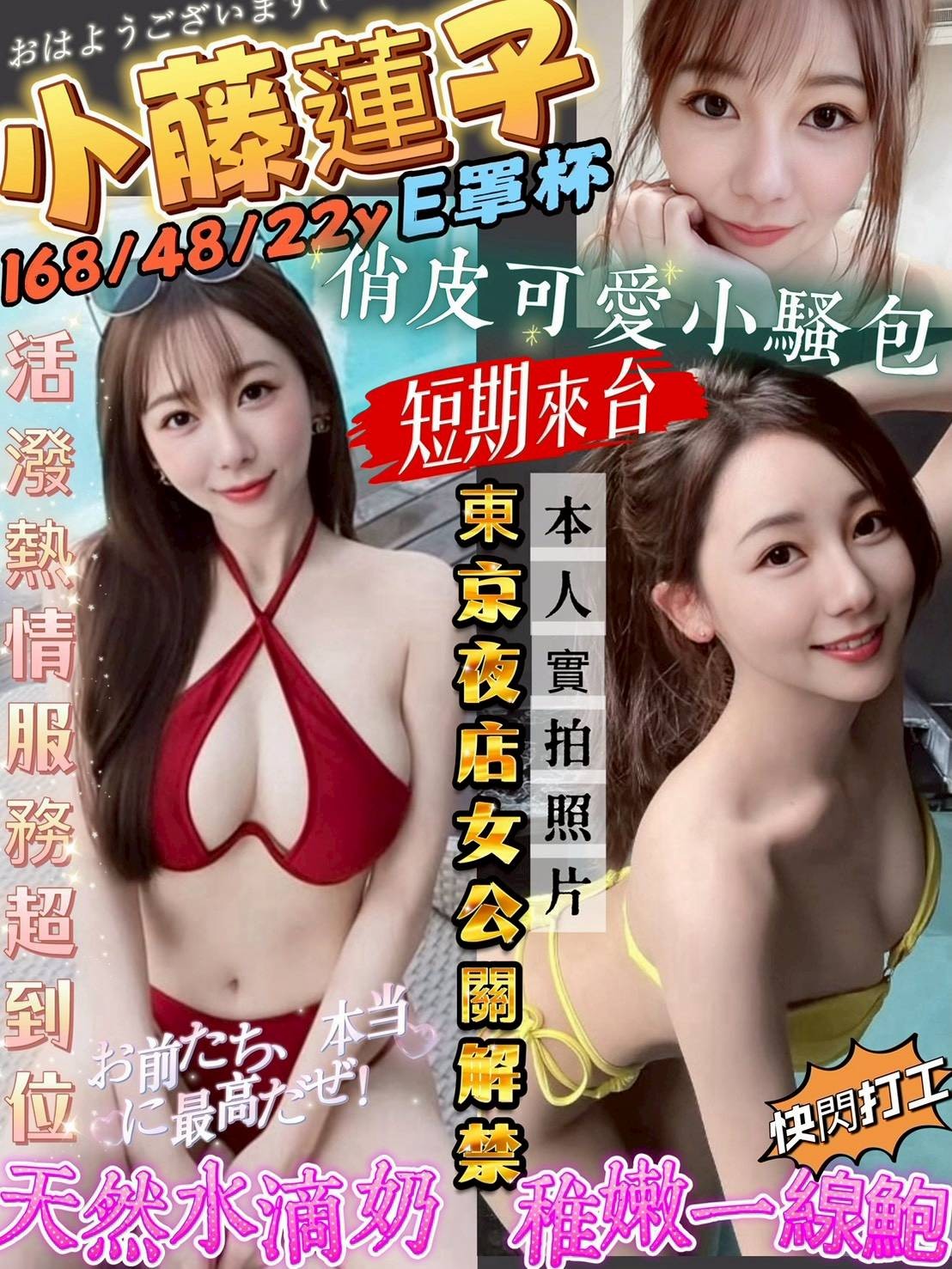 小藤蓮子 (343660) - 日本妹 高雄，22歲，E罩杯 - 雙雙兒
