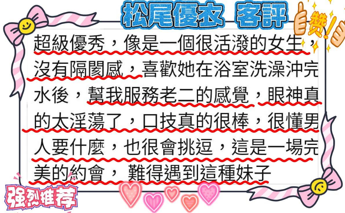 松尾優衣 (F9JRRYNHC9) - 圖片 7 - 日本妹 台北 - 全省娛樂導航員