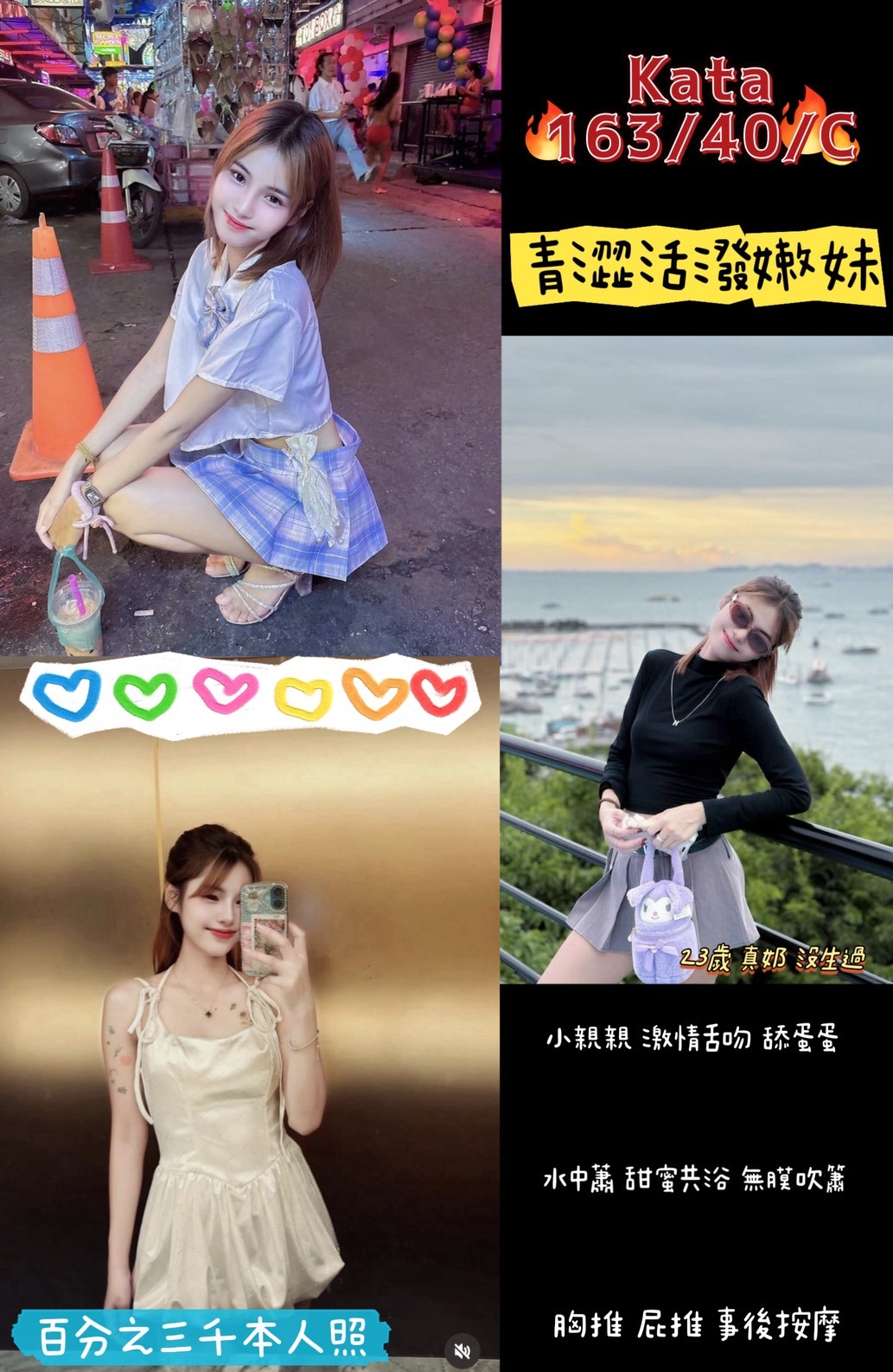 Kata (397846) - 圖片 1 - 泰妹 桃園 - 貴緣全省娛樂