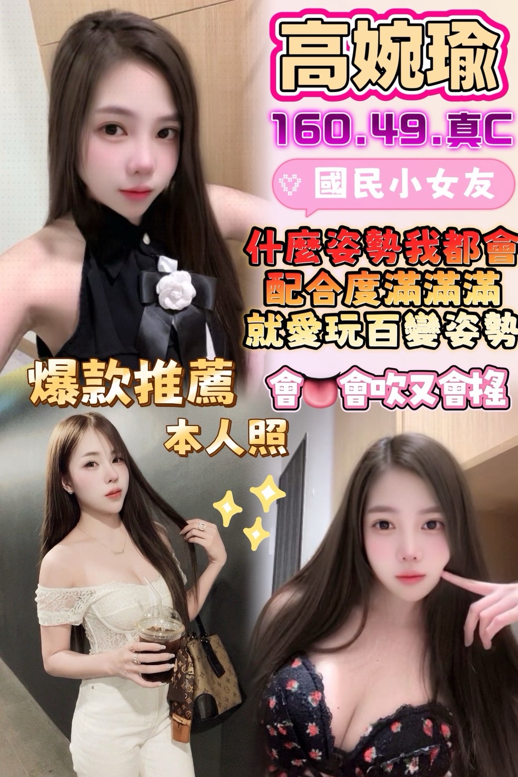 高婉瑜 (4hg69gu7w3) - 馬來妹 雲林，-歲，C罩杯 - 優質定點外約