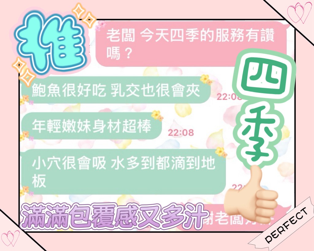 四季 (39AQ667B9P) - 圖片 2 - 馬來妹 高雄 - 瑤瑤定點外送 日本AV女優外送好茶 日本定點外送好茶