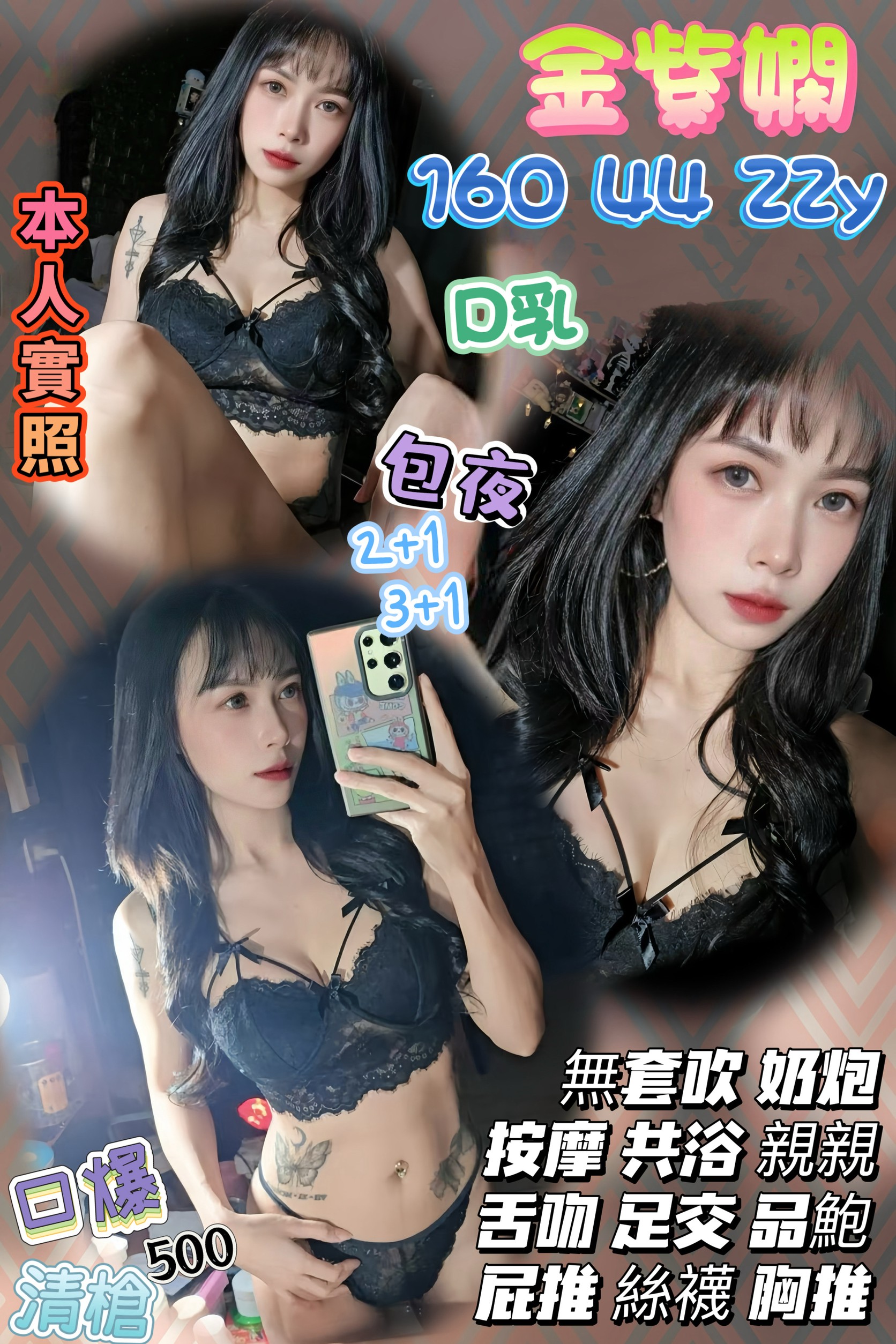 金紫嫻