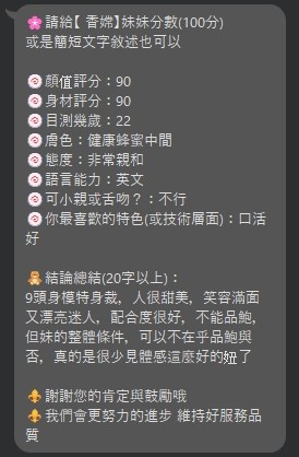 香嫦 (343799) - 圖片 6 - 泰妹 台北 - 17Love約會舒壓館