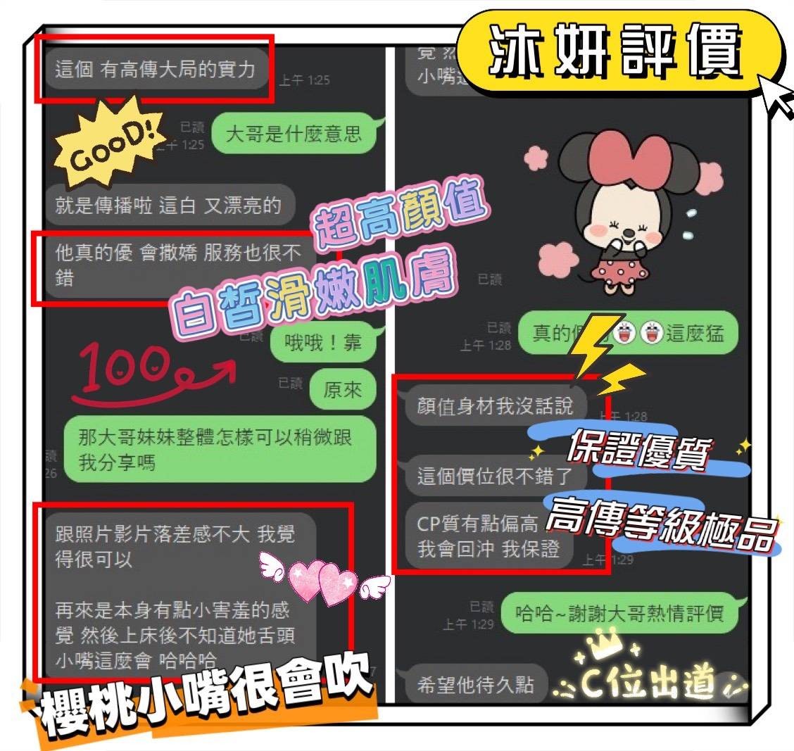 沐妍 (360085) - 圖片 6 - 馬來妹 台南 - 饅頭妹全省約妹❤️