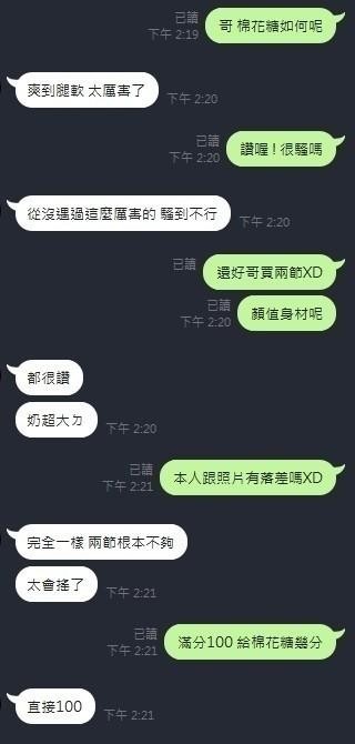 棉花糖 (344161) - 圖片 5 - 馬來妹 新竹 - ღ武媚娘ღ
