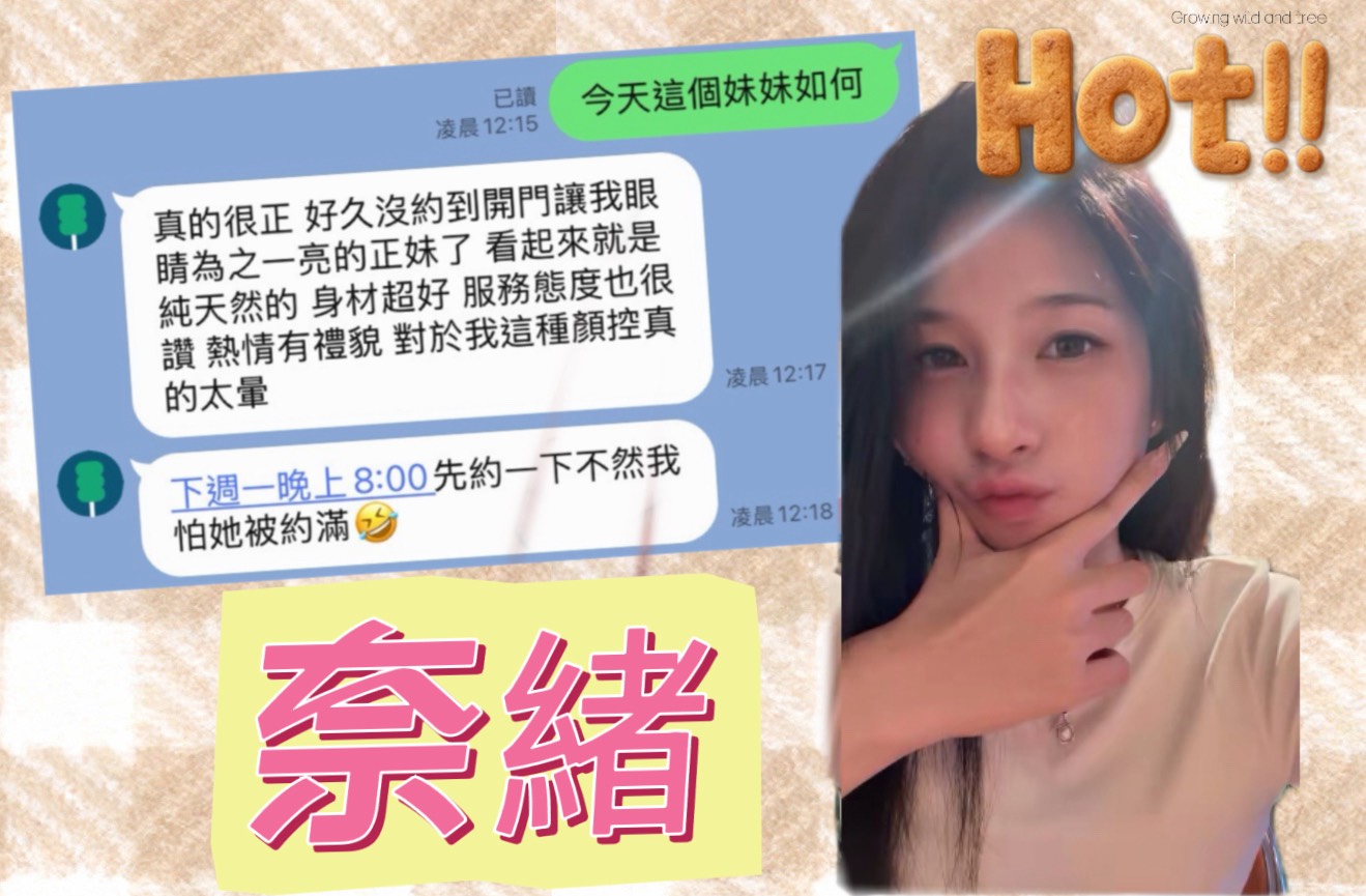 奈緒 (QWFPC27FET) - 圖片 4 - 馬來妹 高雄 - 饅頭妹全省約妹❤️