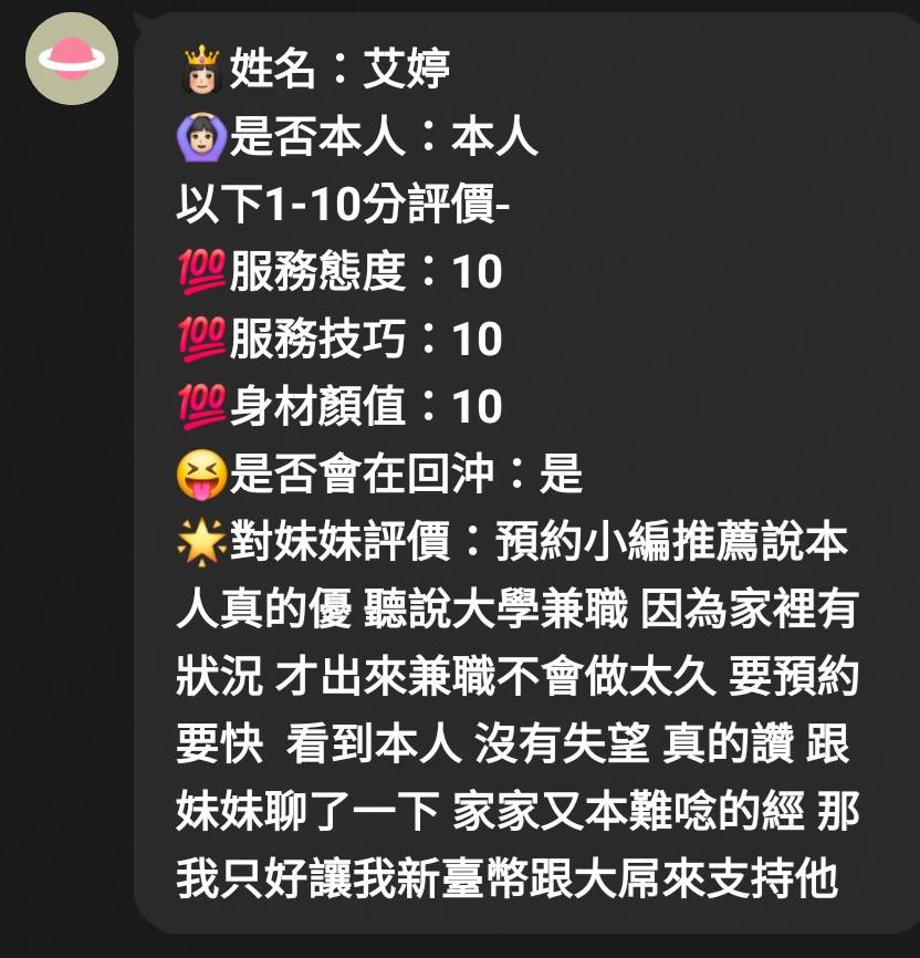 艾婷 (9HU94AV8AE) - 圖片 6 - 馬來妹 嘉義 - 高美濕地
