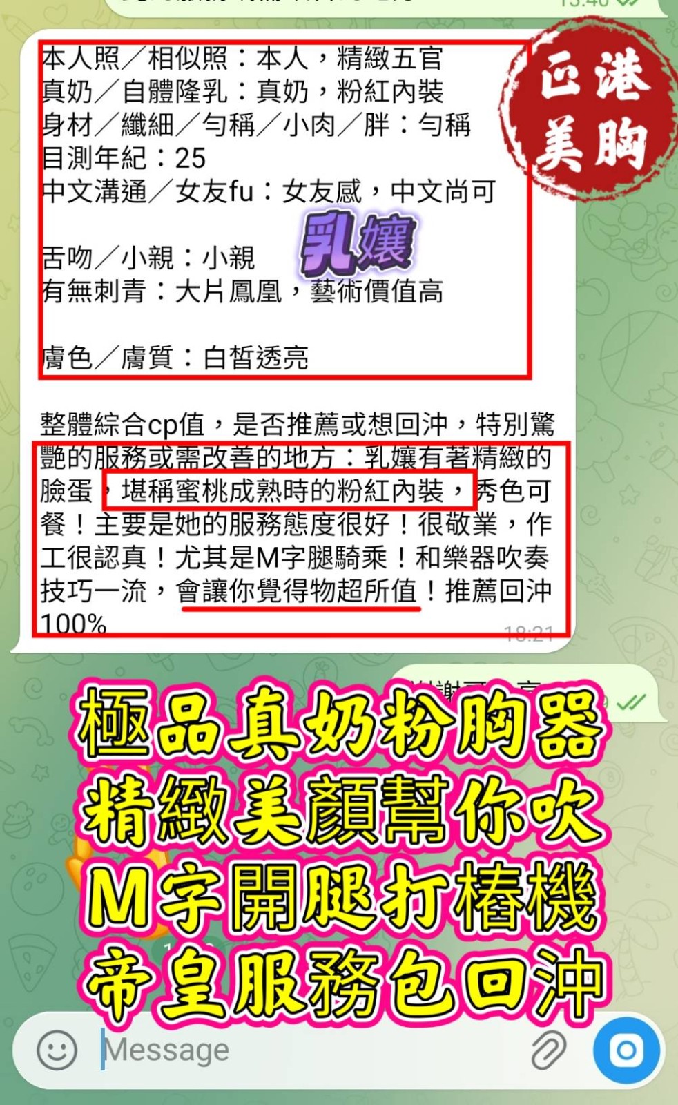 乳孃 (389060) - 圖片 5 - 越南妹 高雄 - 展示用 定點茶/外約/外送茶