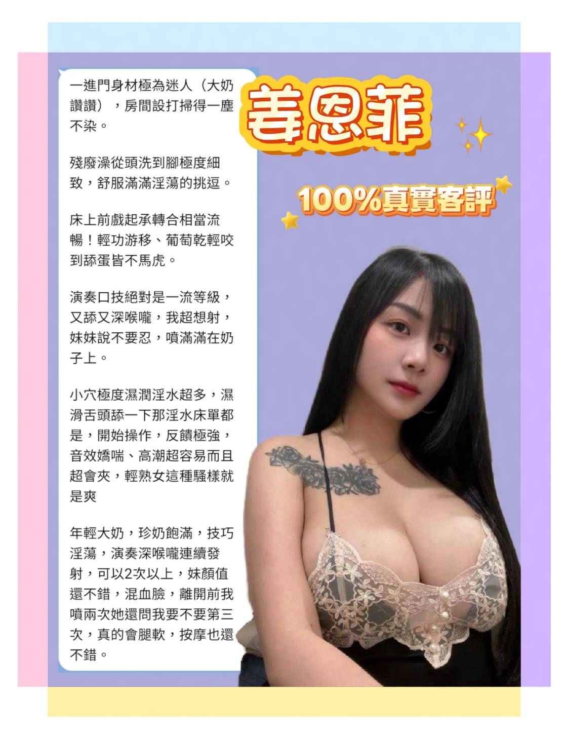 姜恩菲 (VQ79MNSYVY) - 圖片 9 - 泰妹 新北 - 大帥