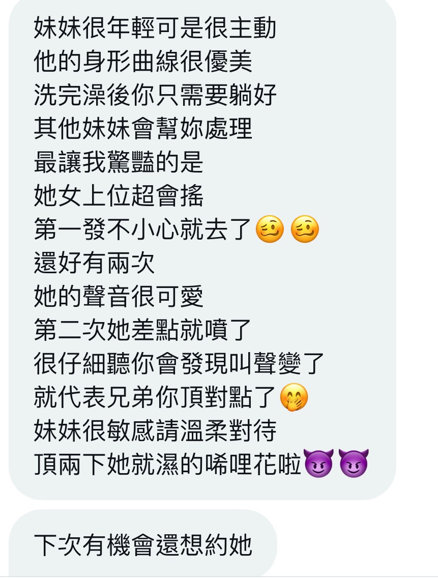 伊布 (354179) - 圖片 4 - 馬來妹 高雄 - 南部老濕🐔