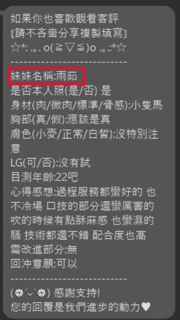 雨茹 (278873) - 圖片 4 - 馬來妹 彰化 - 展示用 定點茶/外約/外送茶