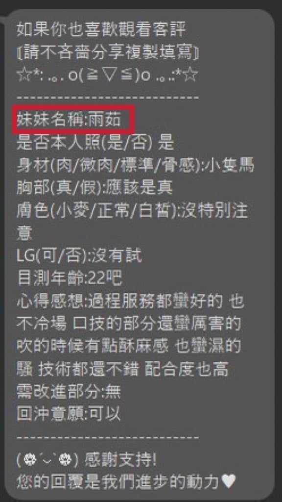 雨茹 (278873) - 圖片 4 - 馬來妹 彰化 - 光-優質定點外約