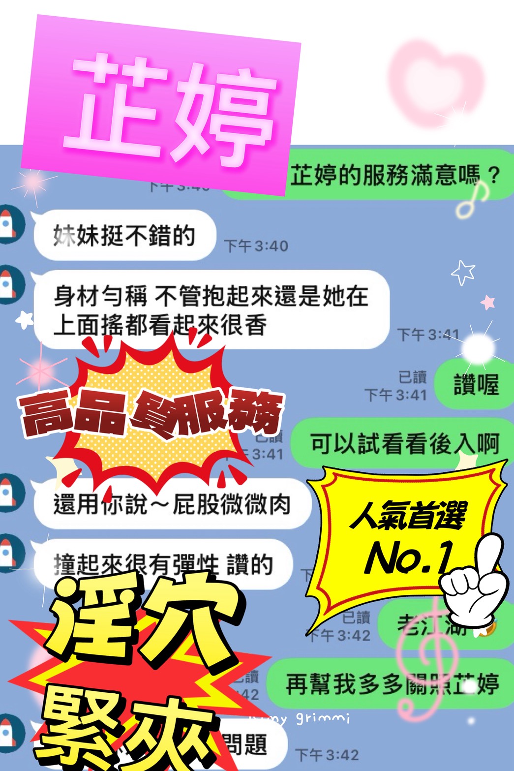 芷婷 (U45E679ZDT) - 圖片 2 - 馬來妹 雲林 - 後宮選妃站
