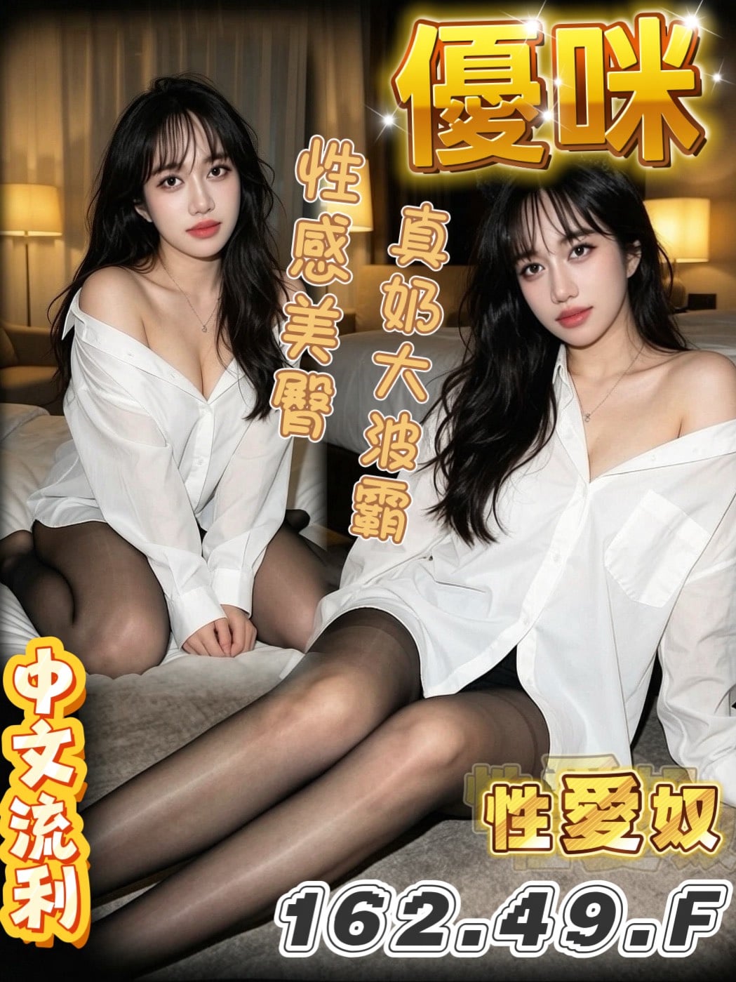優咪 (k8zywb2f9k) - 其他國家 台中，24歲，F罩杯 - 最優質的🍵在9453teas