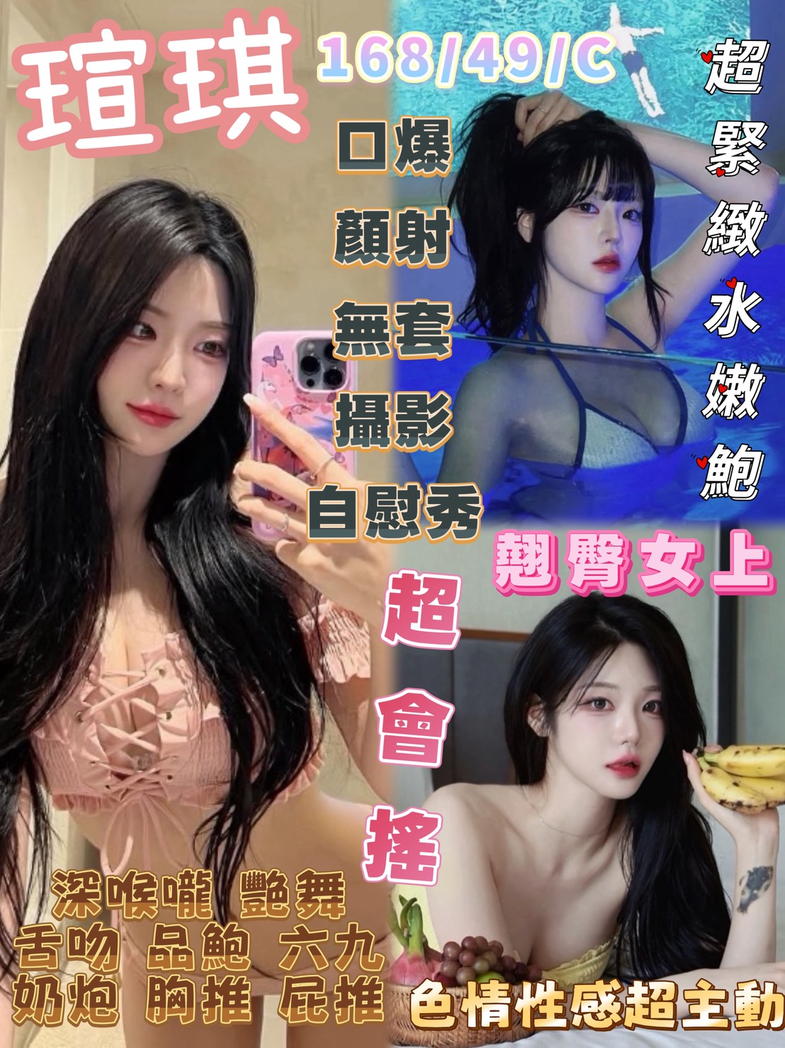 瑄琪 (374561) - 馬來妹 台中，-歲，C罩杯 - 萌萌
