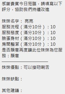 亮亮 (GQ776KYWTU) - 圖片 11 - 泰妹 新竹 - 美女獨賣專家