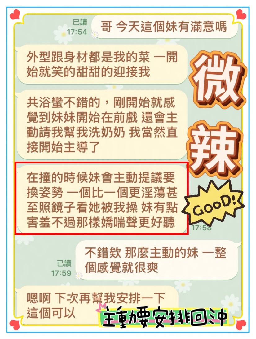 微辣 (DWEPKVN6R2) - 圖片 4 - 馬來妹 台中 - 富城國際