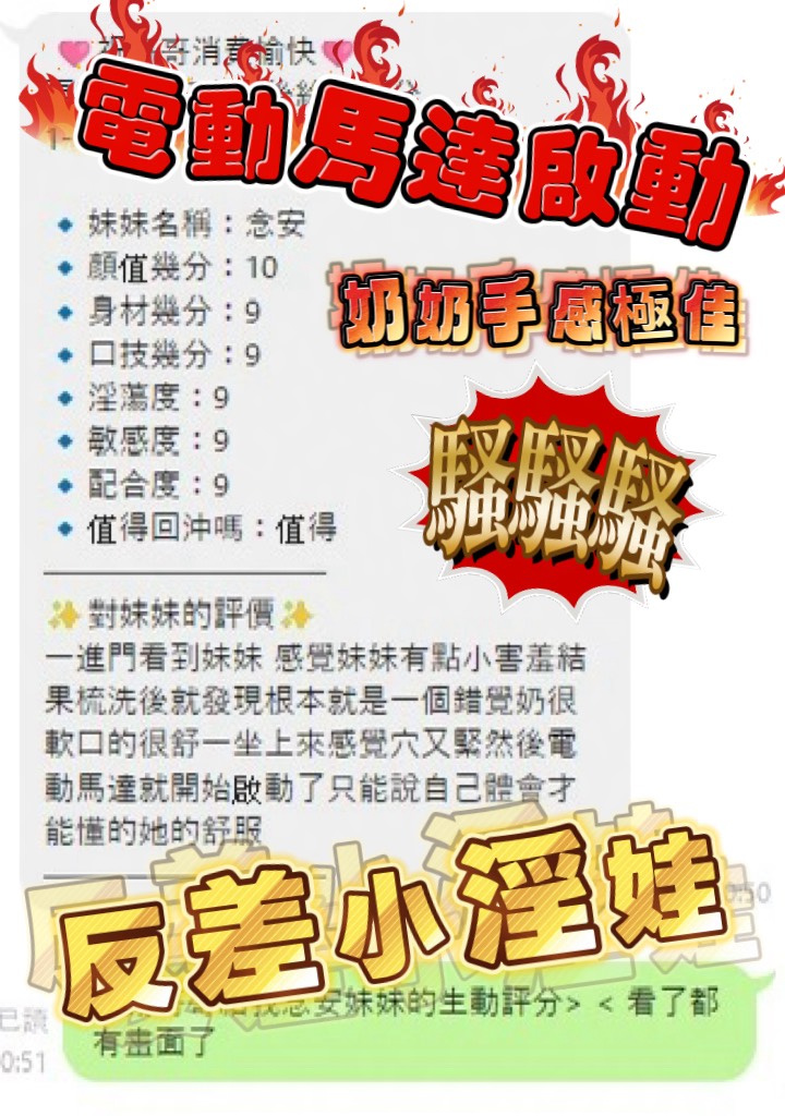 念安 (TB4T4JTPHF) - 圖片 2 - 泰妹 雲林 - 富城國際