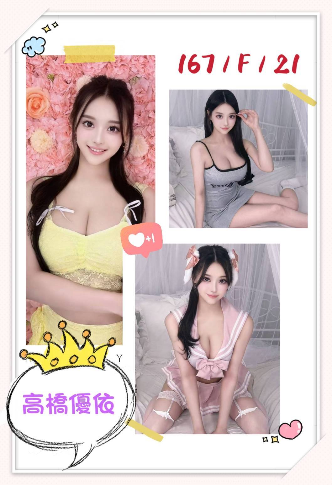 高橋優依