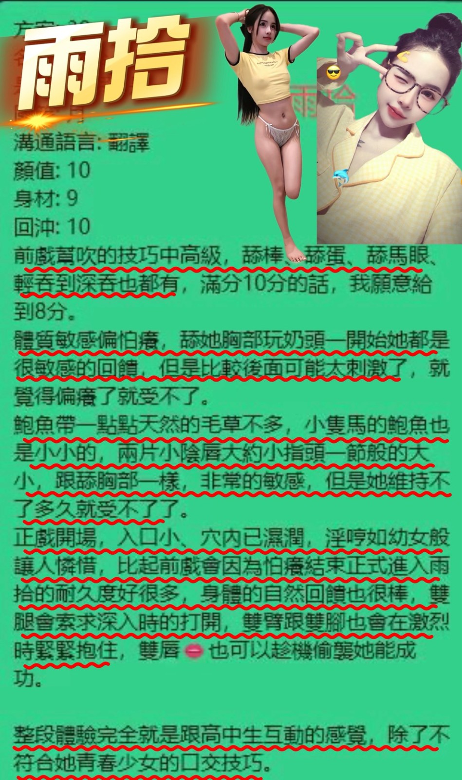 雨拾 (387204) - 圖片 3 - 越南妹 桃園 - 展示用 定點茶/外約/外送茶