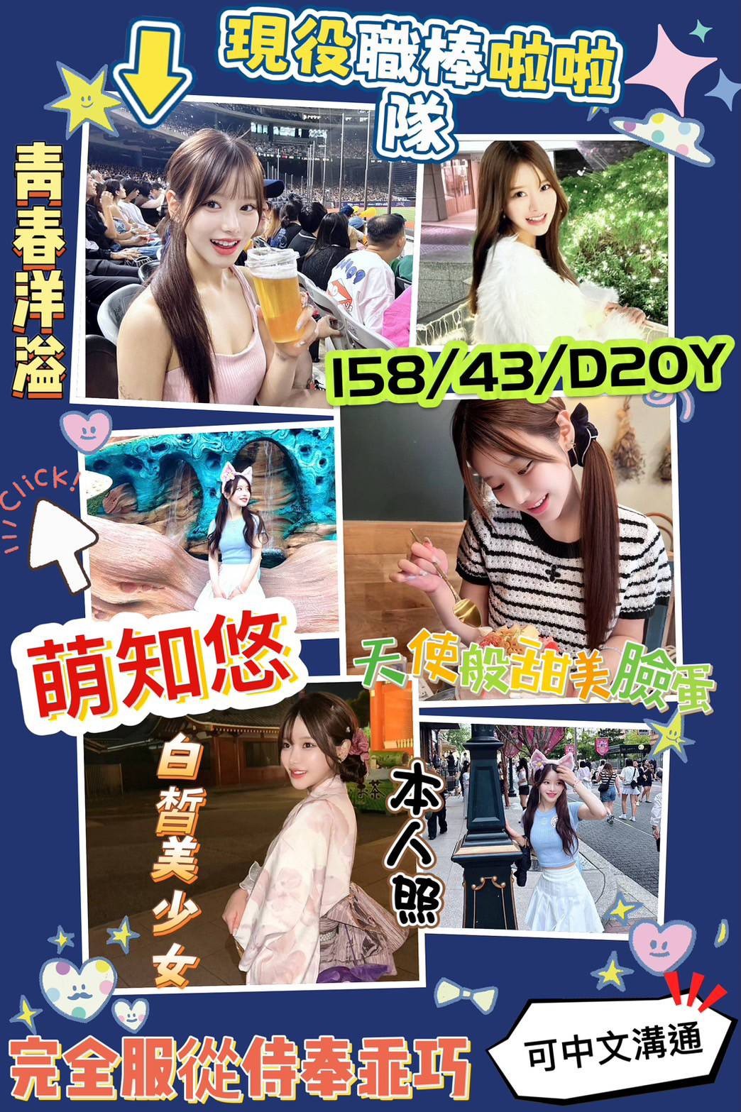 萌知悠 (355495) - 日本妹 高雄，20歲，D罩杯 - 好男人娛樂導航