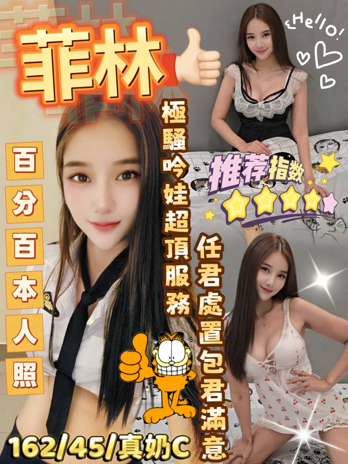 菲林 (2T2MU4939X) - 圖片 3 - 馬來妹 台南 - 夜貓子