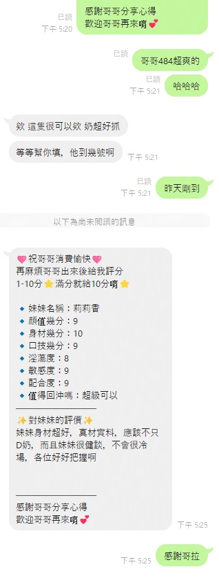 莉莉香 (A27X6Q8JEF) - 圖片 4 - 泰妹 雲林 - 果兒約妹小天地