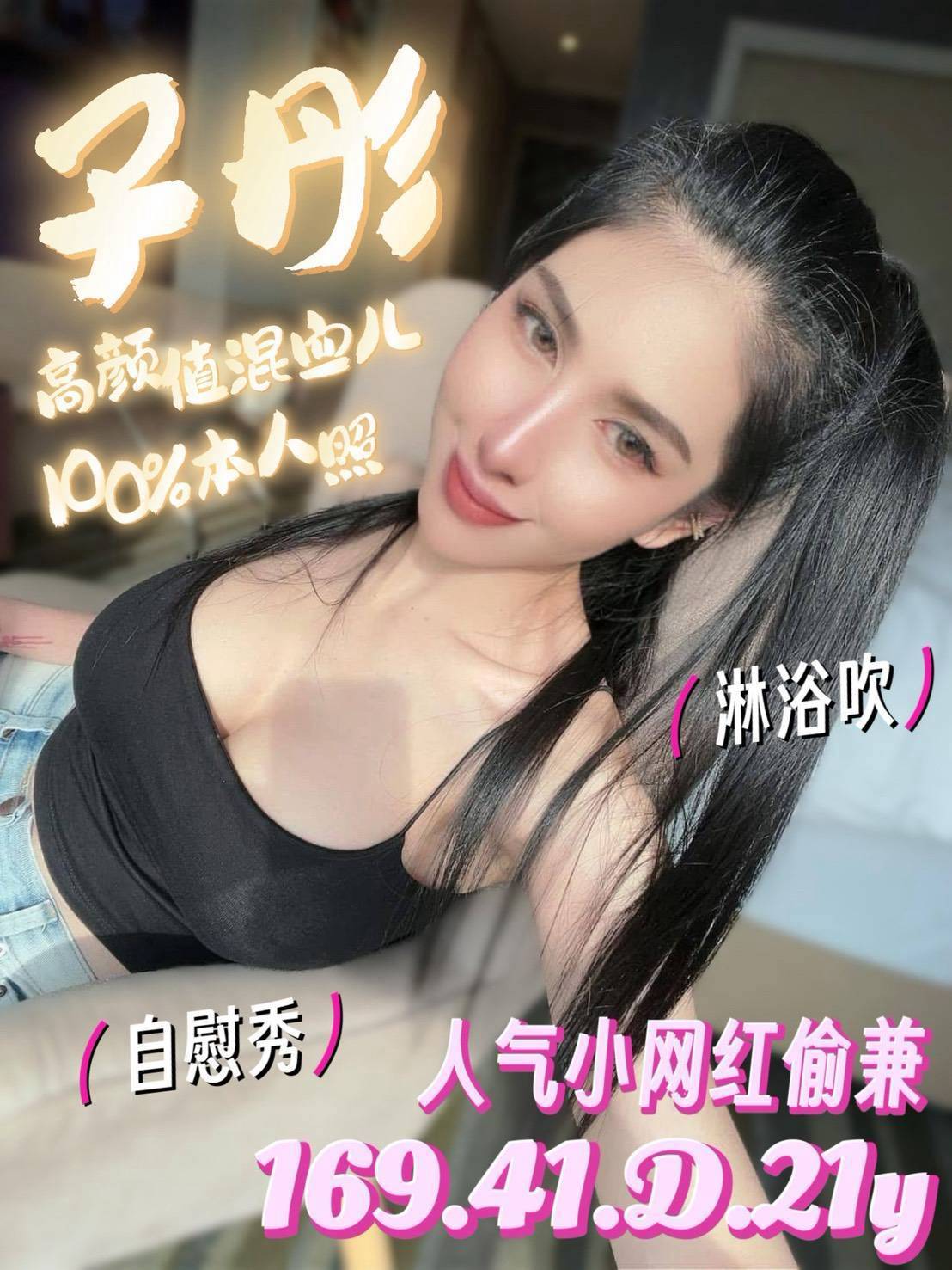 子彤 (5qa98hg6fp) - 馬來妹 台南，21歲，D罩杯 - 樂漾全省全台定點樓鳳茶外約外送茶