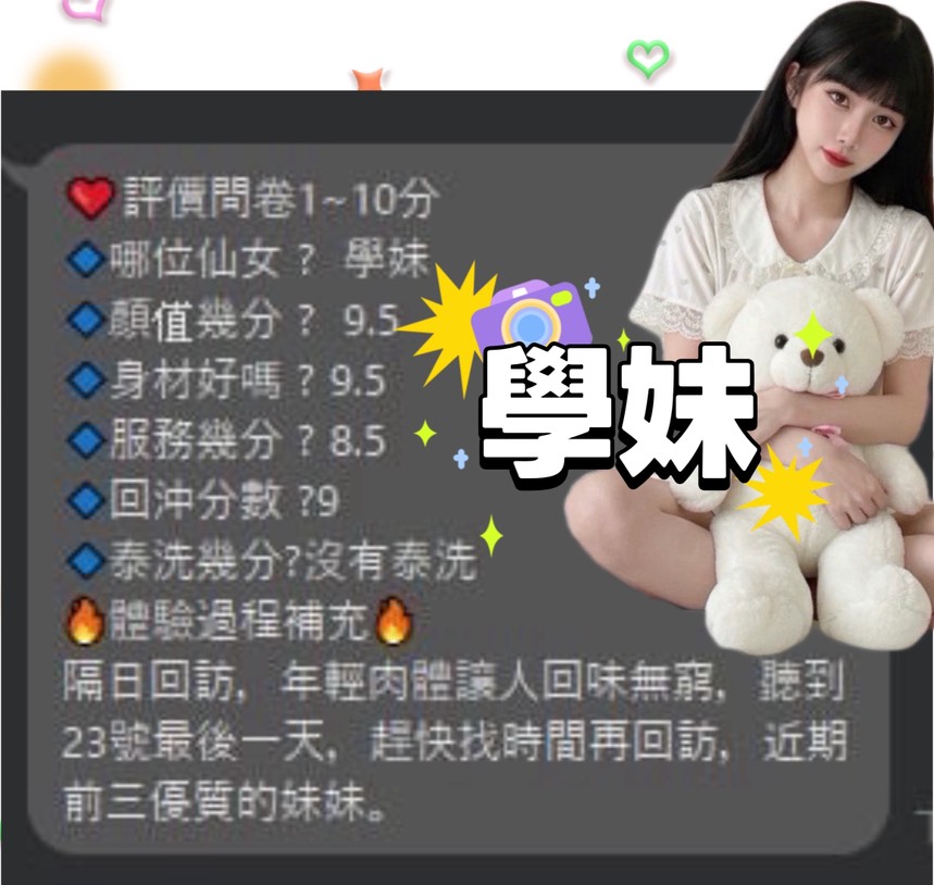學妹 (383015) - 圖片 12 - 馬來妹 新竹 - 小奇-tea's原味