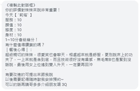 麗塔 (334799) - 圖片 8 - 泰妹 桃園 - 展示用 定點茶/外約/外送茶