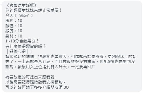 麗塔 (334799) - 圖片 8 - 泰妹 新北 - 天天喝茶