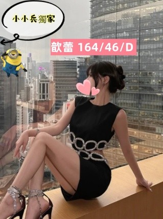 歆蕾 (280022) - 圖片 1 - 台妹 台中 - 小小兵
