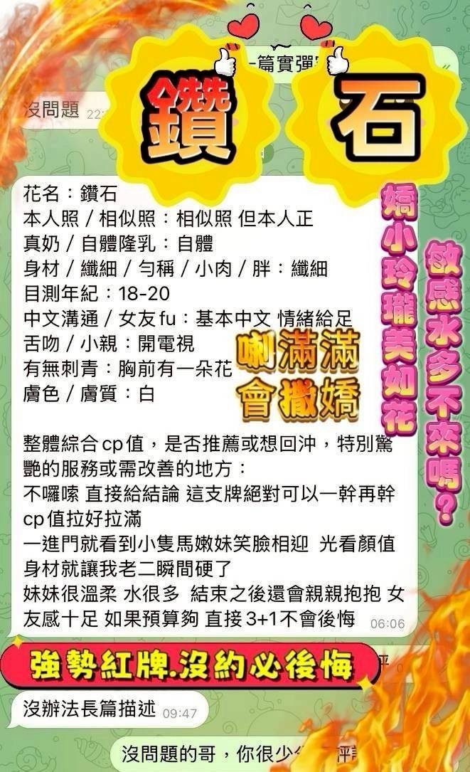 鑽石 (377598) - 圖片 20 - 越南妹 台中 - 展示用 定點茶/外約/外送茶