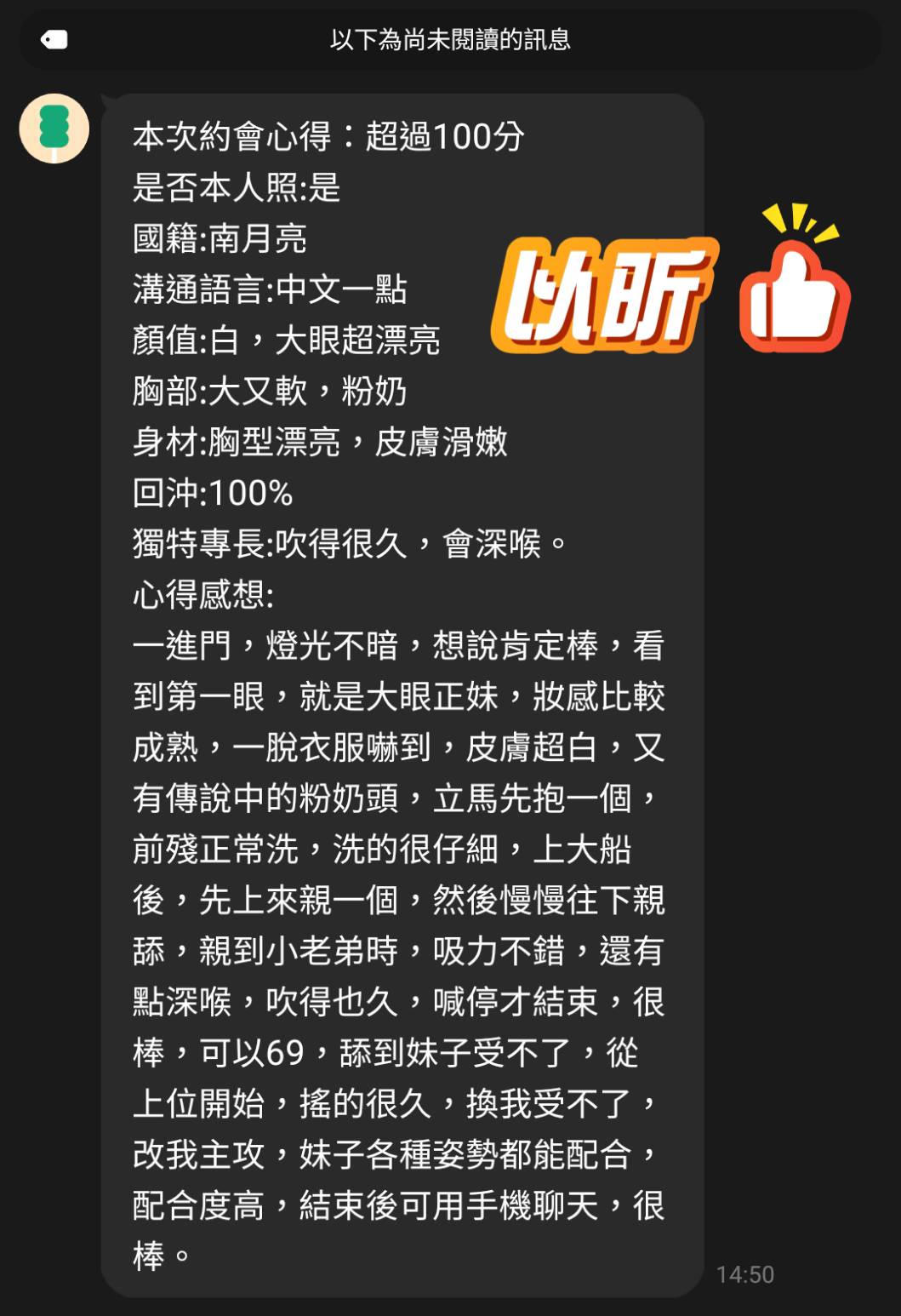 以昕 (HBEXYBH4TD) - 圖片 5 - 越南妹 桃園 - admin