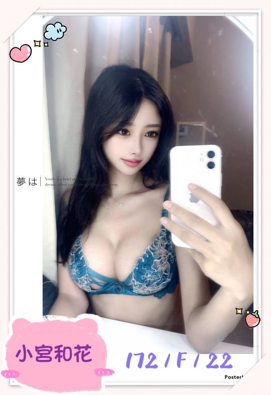 小宮和花 (290738) - 圖片 4 - 日本妹 台北 - 展示用 定點茶/外約/外送茶