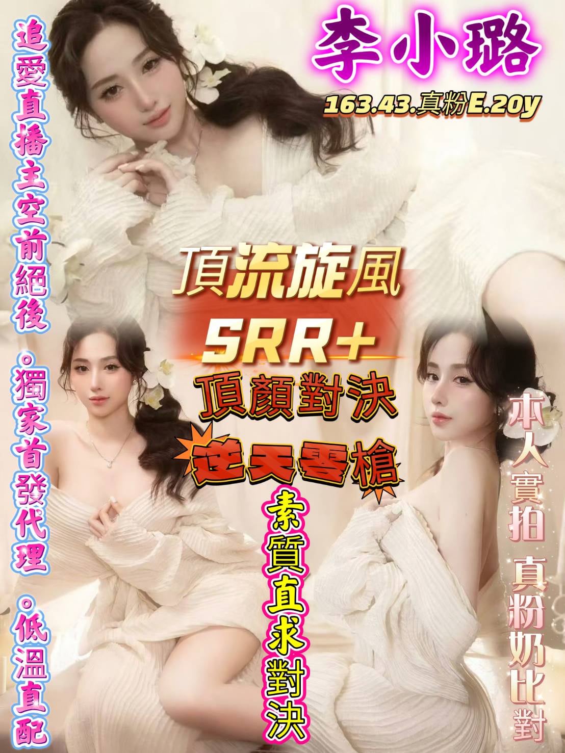 李小璐 (jkjgth3wer) - 越南妹 台中，20歲，E罩杯 - 鳥頭牌