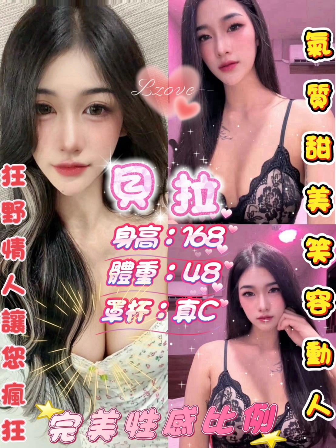 貝拉 (392148) - 泰妹 台北，-歲，C罩杯 - 🍵禰豆子-🈺️在線時間⏰️12:00-02:00