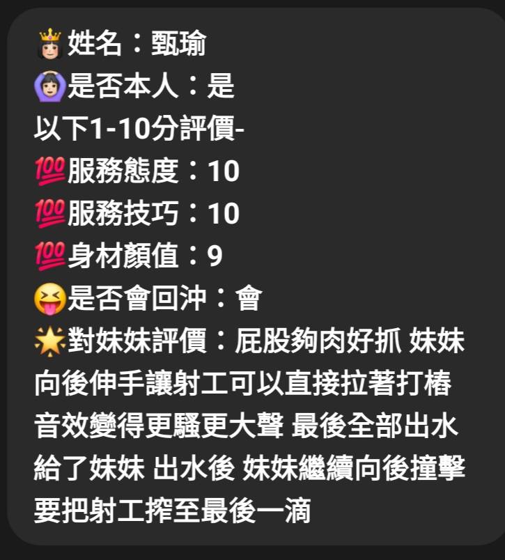 甄瑜 (7RYMKKAC72) - 圖片 5 - 馬來妹 台中 - 柚凝