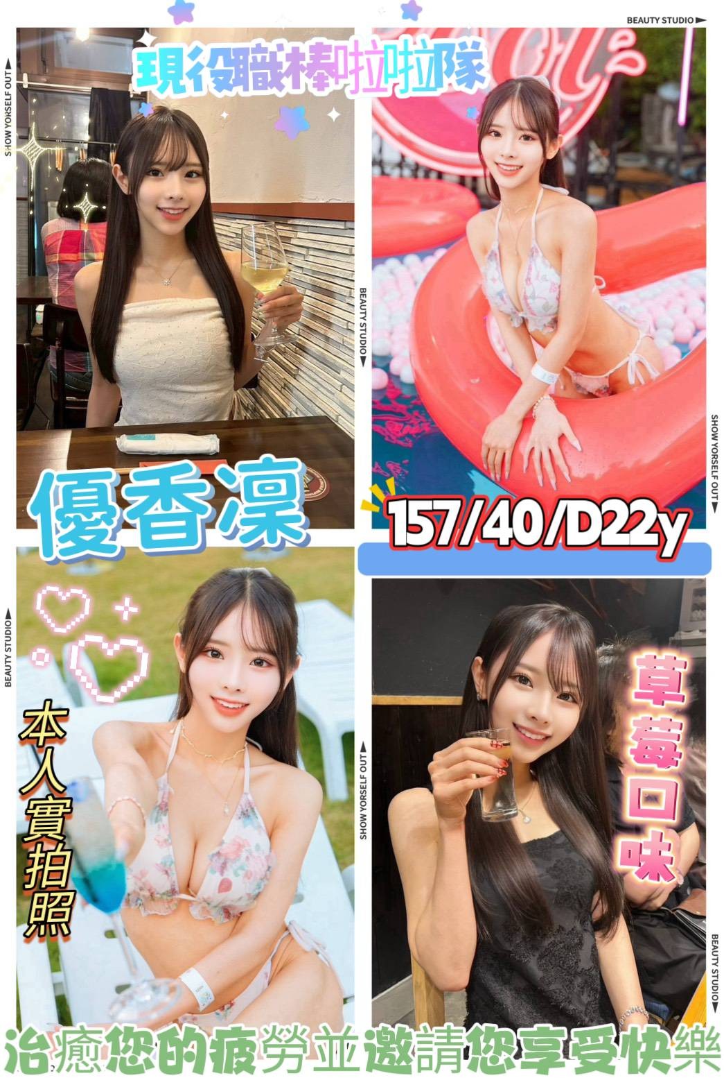 優香凜 (355493) - 圖片 1 - 日本妹 台北 - 筠晞