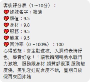 筱清 (339271) - 圖片 3 - 泰妹 桃園 - 展示用 定點茶/外約/外送茶