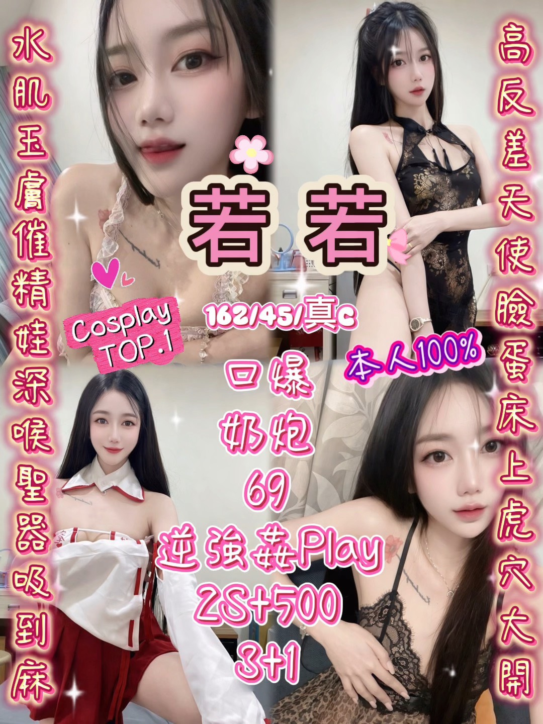 若若 (8qw47u2qbe) - 泰妹 新竹，-歲，C罩杯 - 頌精私人館