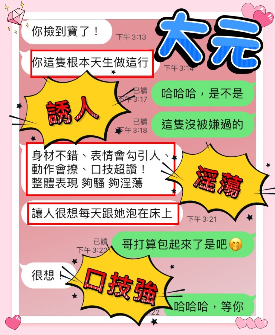 大元 (Y7JUU5K64U) - 圖片 4 - 馬來妹 台中 - admin