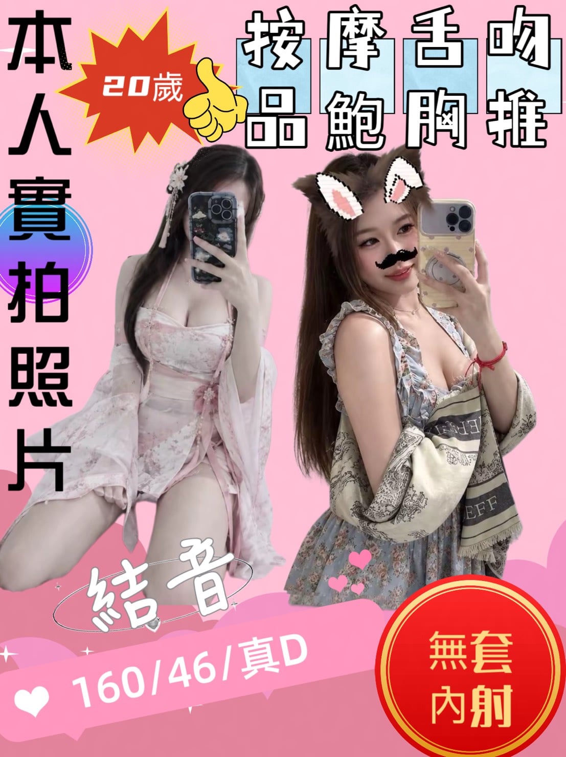 結音 (zkv298zx7k) - 泰妹 苗栗，20歲，D罩杯 - 五路財神