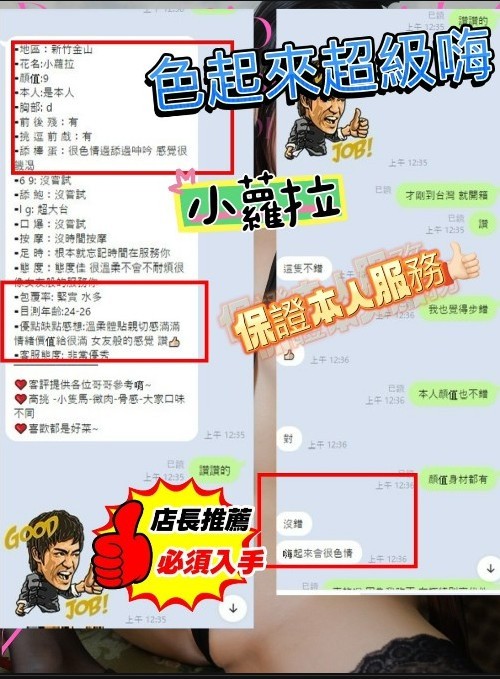 小蘿拉 (376677) - 圖片 16 - 越南妹 新竹 - 展示用 定點茶/外約/外送茶