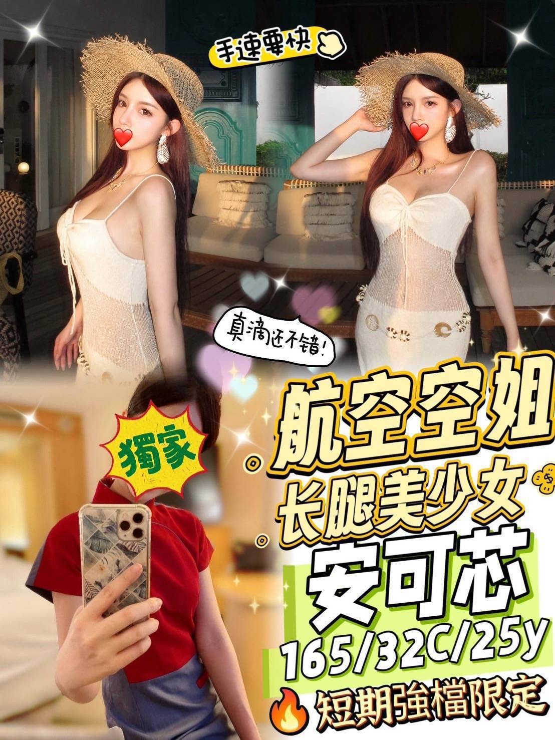 安可芯 (371387) - 台妹 台中，25歲，C罩杯 - 定點.外送 好茶