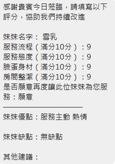 雪乳 (392769) - 圖片 13 - 泰妹 新竹 - 筠晞