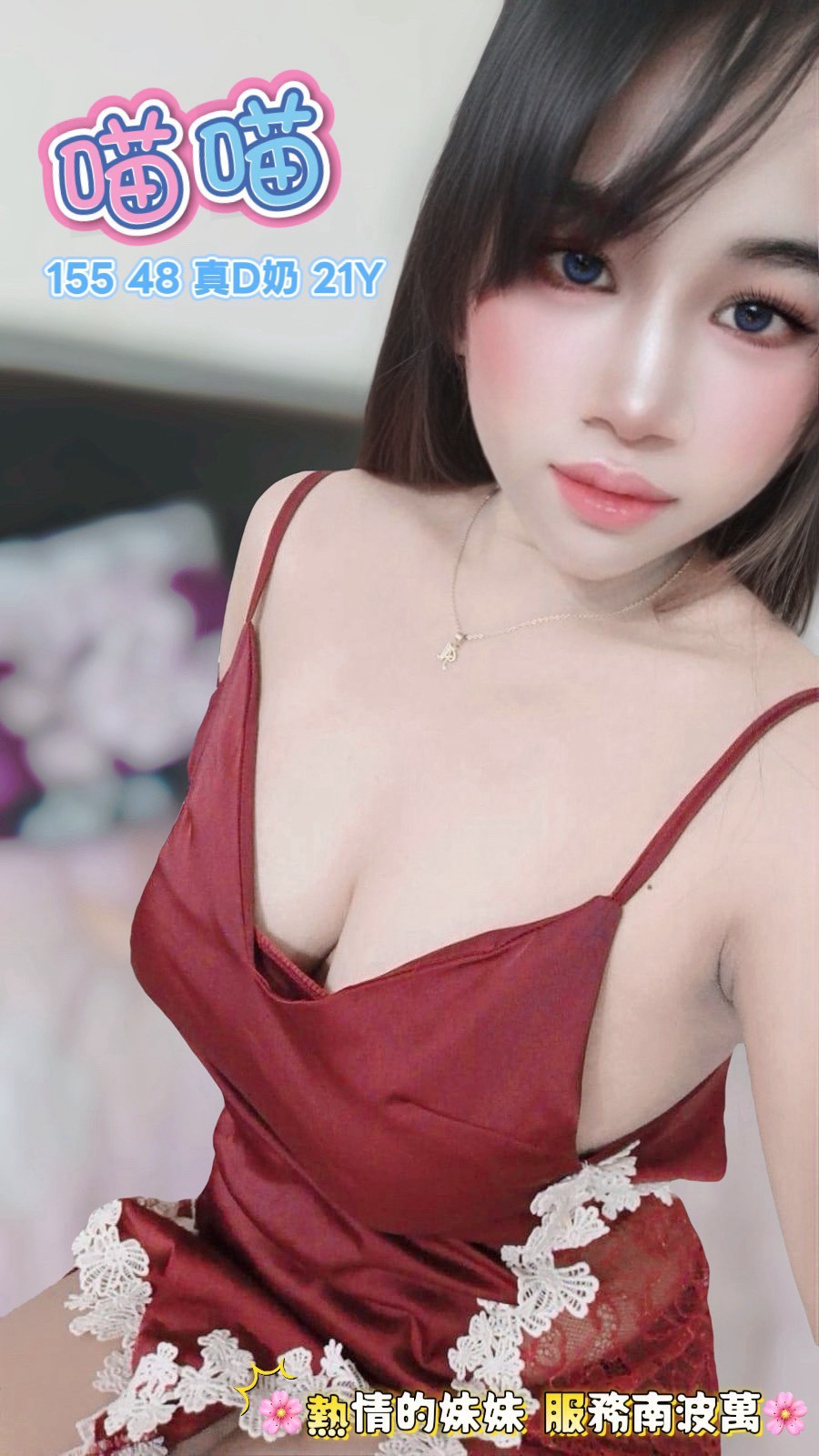 喵喵 (6y22d8u8ts) - 馬來妹 嘉義，21歲，D罩杯 - 小秘書集團 / Abby 姐姐