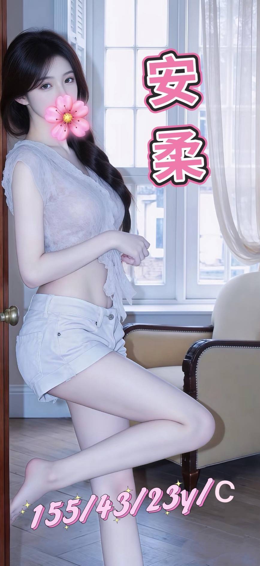 安柔 (bu9yp8ur8a) - 台妹 台南，23歲，C罩杯 - 柚子工彷