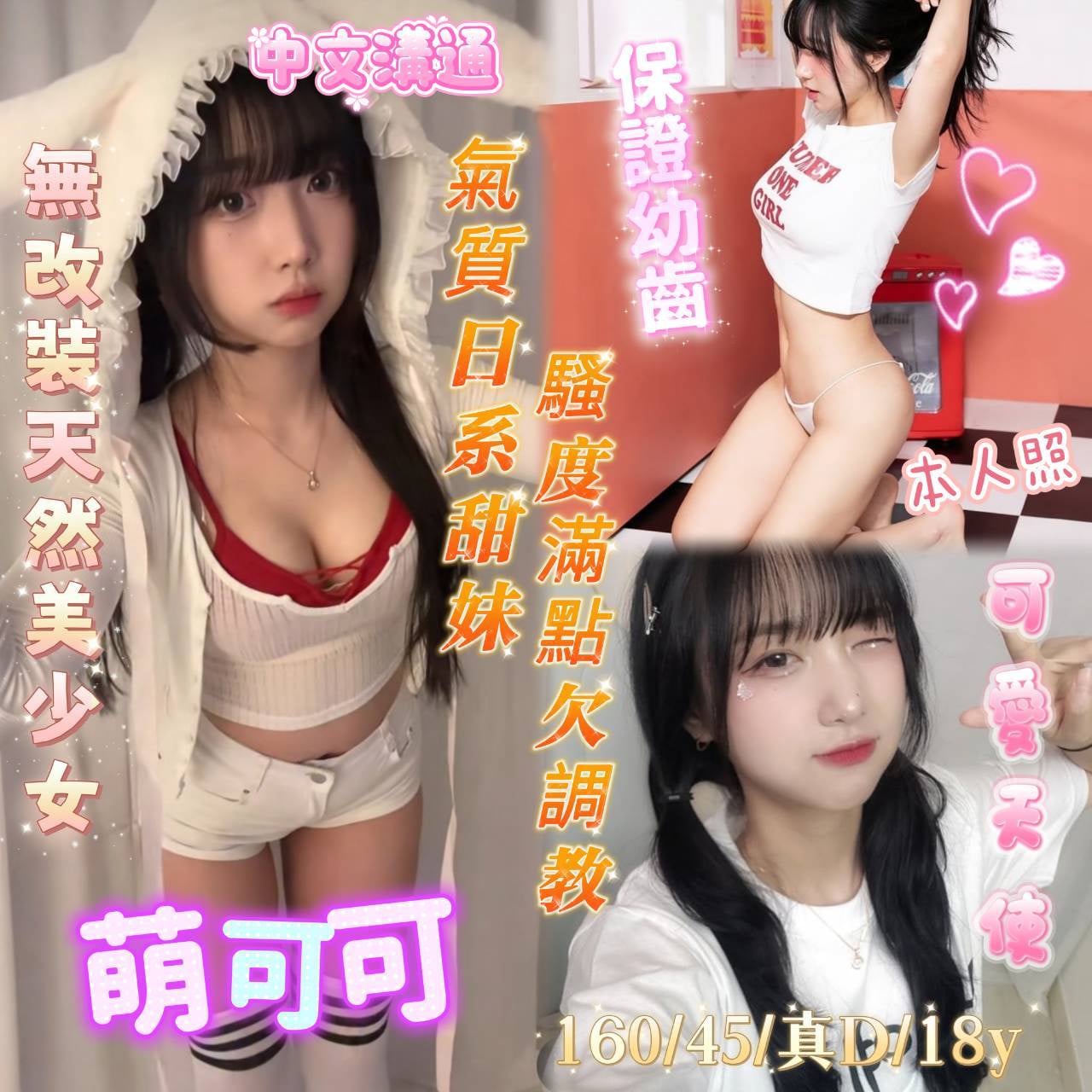 萌可可 (3p5t8rqezf) - 越南妹 台南，18歲，D罩杯 - 老鐵VVIP